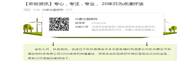 【農(nóng)牧資訊】專心，專注，專業(yè)， 20年只為點(diǎn)滴好油